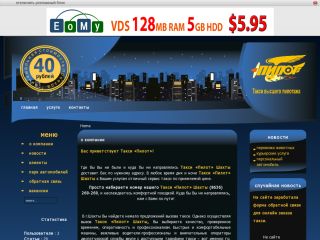 Пилот, такси, г. Шахты