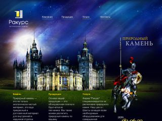 "Ракурс", производство фасадов из природного натурального камня., г. Шахты