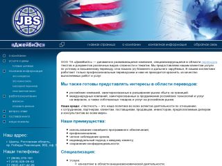 ТА «ДжейБиЭс», г. Шахты