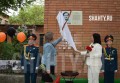 В г. Шахты на проспекте Клименко установили мемориальную табличку Ивану Клименко