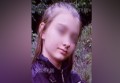 Найдена 15-летняя девочка с голубыми глазами, пропавшая 7 марта в Ростовской области