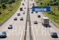 Вырос тариф на платных участках трассы М4 «Дон»