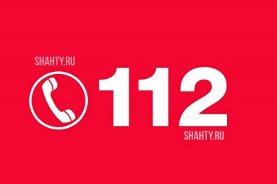 Жители г. Шахты звонили более 4 тысяч раз на номер 112 за неделю