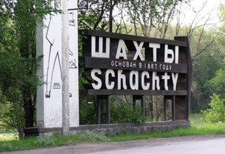 Шахты назван одним из лучших городов в России по управлению финансами