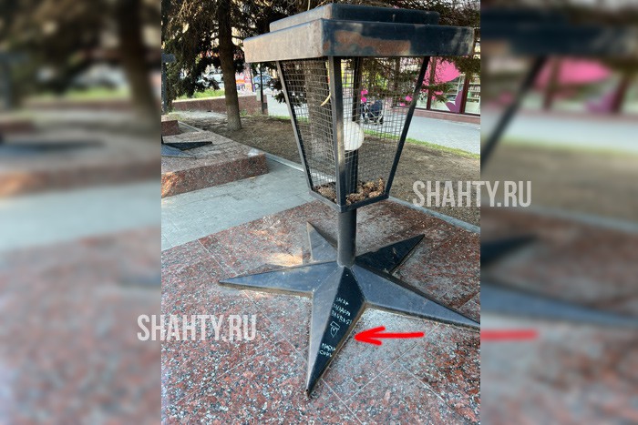 В г. Шахты осквернили мемориал на площади Солдата