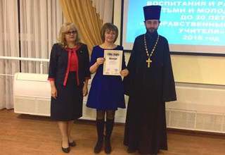 Учитель из г. Шахты стала призером Всероссийского конкурса