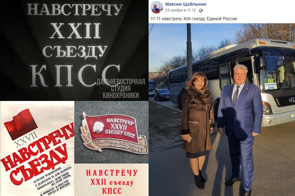 Депутат Максим Щаблыкин из г. Шахты удивил лексикой