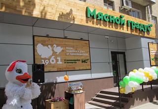 Вадим Ванеев открыл новый магазин «Мясной градус» в г. Шахты