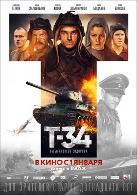 Т-34 — , г. Шахты