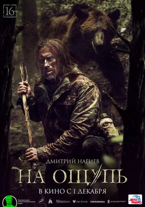 На ощупь — , г. Шахты