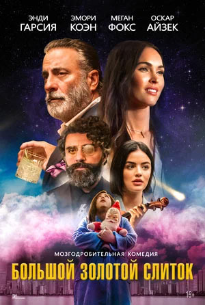 Большой золотой слиток — , г. Шахты