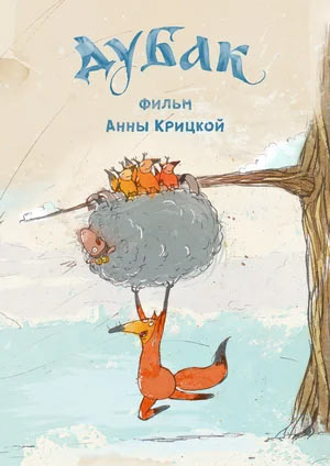 Дубак — , г. Шахты