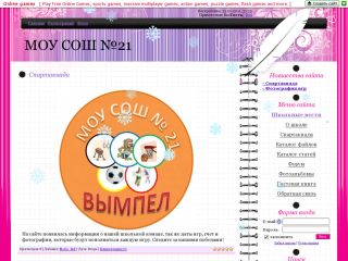 Школа № 21, г. Шахты