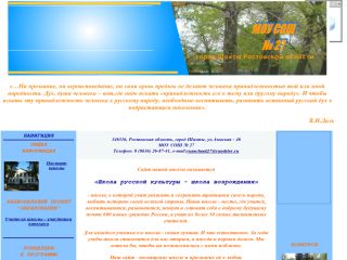 Школа № 27, г. Шахты