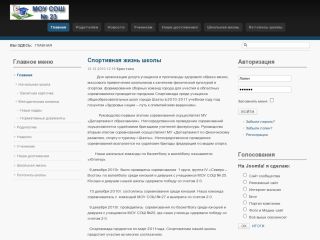 Школа № 23, 