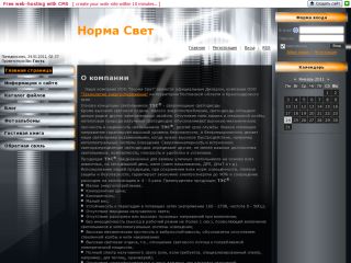 "Норма Свет" -  уличные светодиодные светильники, 