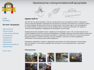 «Эрстед» - производитель грузоподъемных магнитов, г. Шахты