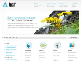 Фильтрующие материалы марки «AQUALAT», г. Шахты