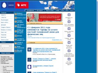 Комстар-Регионы, (бывший ААА интернет), г. Шахты