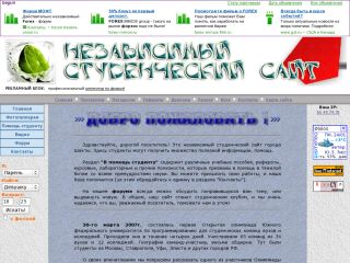 Независимый студенческий сайт, г. Шахты