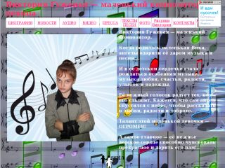 Виктория Гужевая - маленький композитор, 