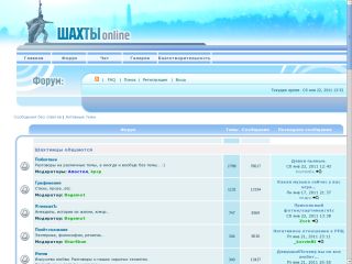 Форум Шаонлайн, г. Шахты