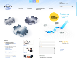 «Металл-Дон» - завод металлоконструкций и сэндвич панелей, г. Шахты