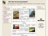 www.donmetall.ru г. Шахты