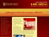 www.tdon.ru г. Шахты, г. Ростов