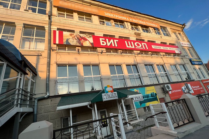 В Шахтах объявили о скидках в 10 % в большом магазине для всей семьи «Биг шоп»