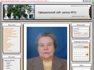 Школа № 32, г. Шахты