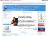 www.school38.info г. Шахты