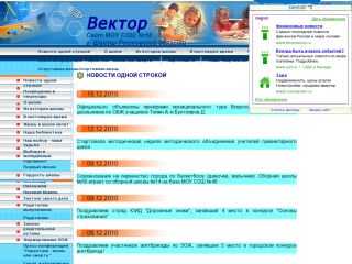 Школа № 50, 
