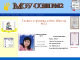 shkola-12-shahty.narod.ru г. Шахты