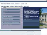 www.shcool9.webstolica.ru г. Шахты, п. Поповка