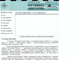 www.ug-hotel.ru п. Каменоломни