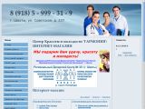 www.garmonia.okis.ru г. Шахты