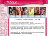 salonversal.com г. Шахты