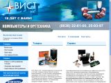www.wist-shahty.ru г. Шахты