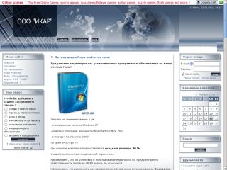 Икар, компьютеры, диски, офисное и торговое оборудование, г. Шахты