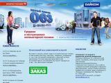 www.daycom.ru г. Шахты