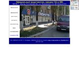volga-15.narod.ru г. Шахты