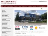 www.avtoservis61.ru г. Шахты
