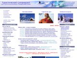 www.pandatours.ru г. Шахты