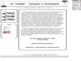 spezshvei.narod.ru г. Шахты