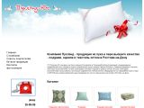 www.puhland.ru г. Шахты