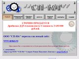 spug.pochta.ru г. Шахты