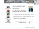 activ-service.narod.ru г. Шахты