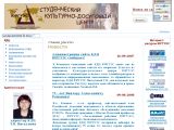 skdc-sssu.narod.ru г. Шахты