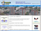 www.shakhty-gorod.ru г. Шахты